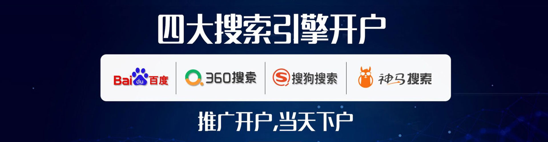 聊城百度推广优化